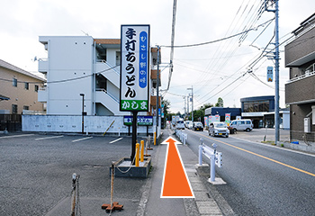 順路