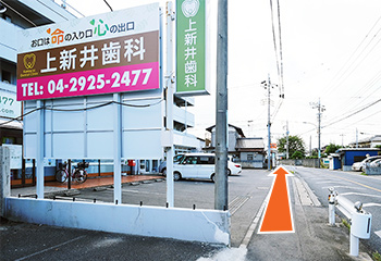順路