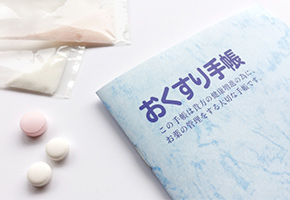 お薬手帳